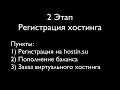 Как создать сайт на wordpress с нуля