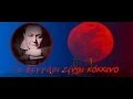 *☆.¸¸Το φεγγάρι είναι κόκκινο - Μάνος Χατζιδάκις {by Lina}