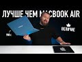  MateBook X Pro 2024   980 !  MacBook Air