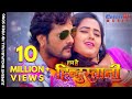 Fasari Laga Leb | HD Bhojpuri Song | Hum Hai Hindustani Movie | Khesari Lal Yadav ,Kajal Raghwani