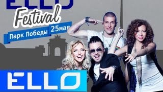 Бандэрос - Адьос (Ello Festival)