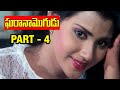 Gharana Mogudu Full Movie | Part 4 | Chiranjeevi | Nagma | Vani Viswanath