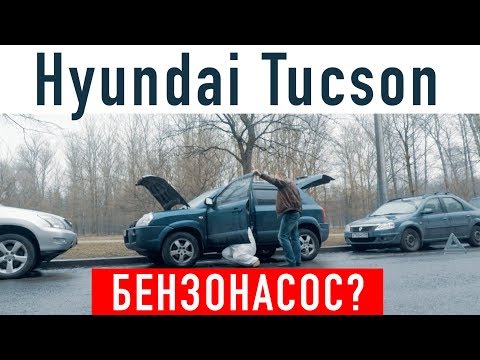 Hyundai Tucson va-t-Il encore travailler?