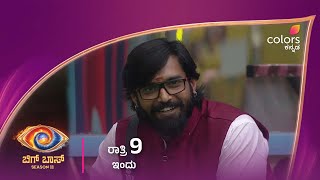 ಹನುಮಂತು ಗುಣಗಾನ ಮಾಡ್ತಿರೋ ಆ ಸೊಕ್ಕಿನ ಶ್ರೀಮಂತ ಯಾರು?