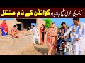 Bhootna, Shoki, Bilo Cheena & Sundri, Muskan New Funny Video By Rachnavi Tv2