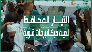 أ.حسن إسماعيل: المبادرة القريبة إلى الشارع هي نداء اهل السودان