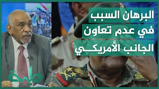 د. خالد حسين: تردد البرهان في اتخاذ القرار جعل الإدارة غير متعاونة مع المكون العسكري