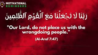 DUA FOR NOT BEING AMONG THE WRONGDOERS