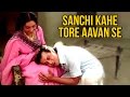 Sanchi Kahe Tore Aavan Full Video Song HD | Nadiya Ke Paar | Ravindra Jain Hits | Old Hindi Song