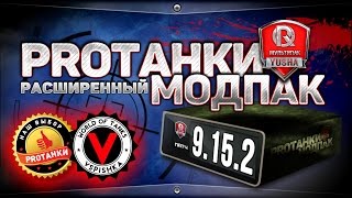 скачать прицел для world of tanks 0.9.15.1.1