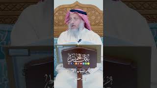 حكم نسيان القرآن بعد حفظه - عثمان الخميس