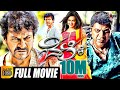 Belli – ಬೆಳ್ಳಿ | Kannada Full HD Movie | Shivarajkumar, Krithi Karabanda | New Kannada Movie
