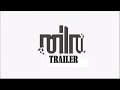 THIRA Malayalam Short Film Trailer