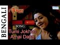 Tumi Jokhon Amai Dako - Nayika - Tapas Pal - Indrani Halder - Hit Bengali Songs