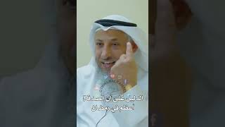 الدليل على أن الصدقة أعظم في رمضان - عثمان الخميس