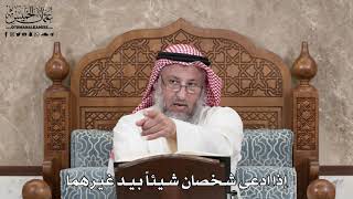 384 - إذا ادعى شخصان شيئاً بيد غيرهما - عثمان الخميس
