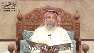 489 - القنوت في النوازل - عثمان الخميس