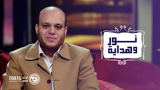 نور وهداية | حلقة 07 | حسن الخلق - د. علي عبد الجيد | قناة مودة