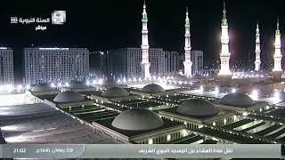 صلاة العشاء و التراويح من المسجد النبوي الشريف 9 / رمضان / 1441 هـ