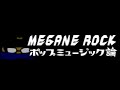 MEGANE ROCK 「ポップミュージック論 LONG」