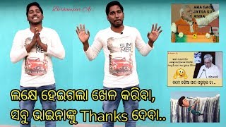Berhampur Aj, Kalia Bhaina, Kali Didi, Tunguru 1Lakh Khela Haba | Naveen , Modi Ji ସମସ୍ତଙ୍କୁ Thanks