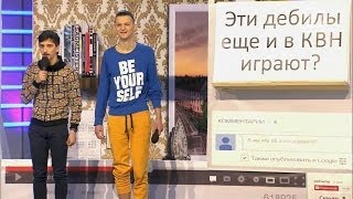 КВН. Музыкальный номер "ДАЛС - Друзья снимают ролик для Youtube