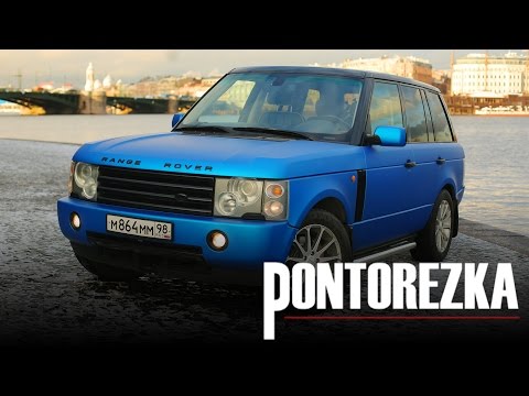 Pontorezka 11: Ремонт Двигателя Range Rover за 200 тысяч рублей