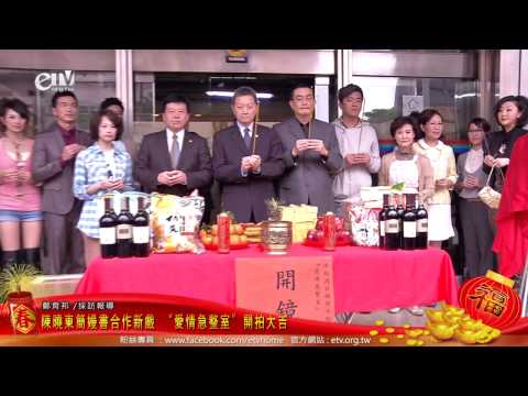 陳曉東簡嫚書合作新戲 愛情急整室 開拍大吉 