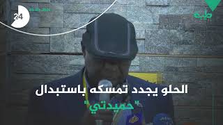 نشرة أخبار السودان في دقيقة لهذا اليوم 03/09/2020