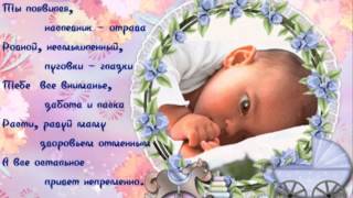 Поздравление с новорожденным сыном маме картинки 13