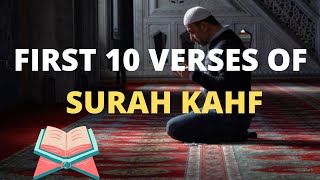 MEOMORIZE FIRST 10 VERSES OF SURAH AL KAHF | IT WILL PROTECT YOU FROM DAJJAL