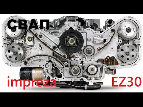 Свап EZ30 Subaru Impreza
