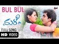 Male|Bul Bul| Feat.Prem,Amulya | Full HD Video | New Kannada Songs