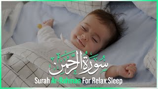 سوره الرحمن | قرآن كريم للمساعدة على نوم عميق بسرعة ء قران كريم بصوت جميل جدا جدا قبل النوم