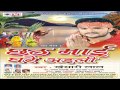 Chhat Bhajan | Maiya Ke Sathe Kanhiya | Chhati Mai Ghare Aayili | Khesari Lal | Team Films Bhojpuri