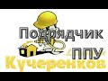 Утепление кровли мансарды пенополиуретаном