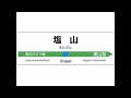 JR東日本 中央線/中央本線 高尾→甲府 発車メロディー