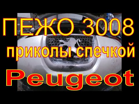 ПЕЖО 3008 вентилятор отопителя Peugeot 3008