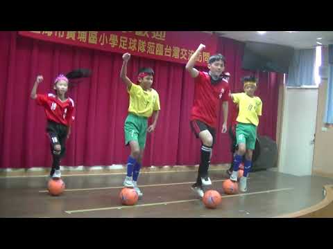 您沒有觀看「20181205 上海市黃浦區小學足球隊交流訪問--足球舞表演」的權限。 pic