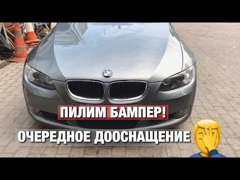 УСТАНОВКА ПАРКТРОНИКОВ BMW E92 +1 ништяк!