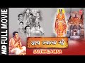 Jai Jwala Maa