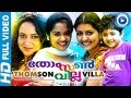 Malayalam Full Movie 2014 New Releases Thomson Villa | Full HD Movie 1080p