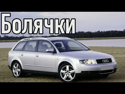 Audi A4 B6 проблемы | Надежность Ауди А4 Б6 с пробегом