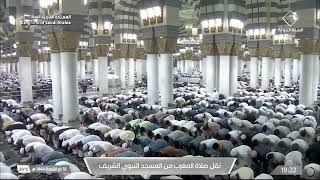 صلاة المغرب في المسجد النبوي الشريف بالمدينة المنورة - تلاوة الشيخ عبدالباري الثبيتي