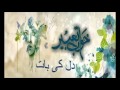 Dil Ki Baat Khawaab Tabeer دل کی بات خواب تعبیر
