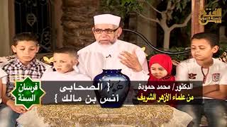 رسالة مهمة من الشيخ محمد حمودة إلى كل أم مربيه
