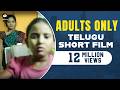 Adults Only || Telugu Short film