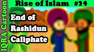 End of Rashidun Caliphate & New Beginnings: Rise of Islam Ep 24 | Islamic History | IQRA Cartoon