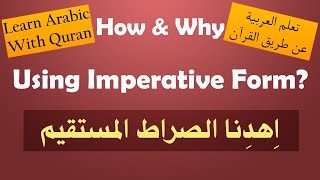 LEARN ARABIC WITH QURAN - 5th verse Surah Al Fatiha - How to Use Imperative Form - Animated Course