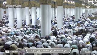 صلاة المغرب في المسجد النبوي الشريف بالمدينة المنورة - تلاوة الشيخ أحمد بن طالب حميد